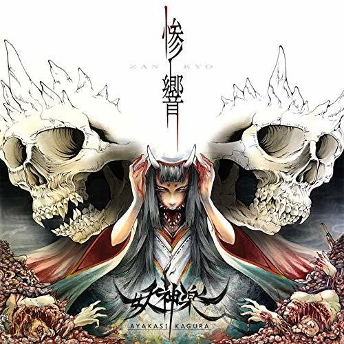 ZAN KYO - CD