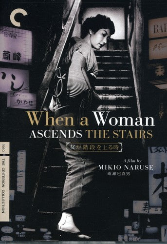 WHEN A WOMAN ASCENDS THE STAIRS - DVD