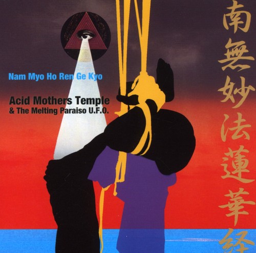 NAM MYO HO REN GE KYO - CD