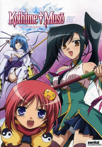 COMPLETE FIRST SEASON (2 DVD) - KOIHIME MUSO THE LAST HEROINE