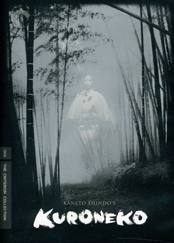 KURONEKO (CRITERION) - DVD