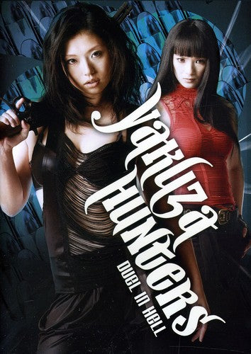 DUEL IN HELL - DVD