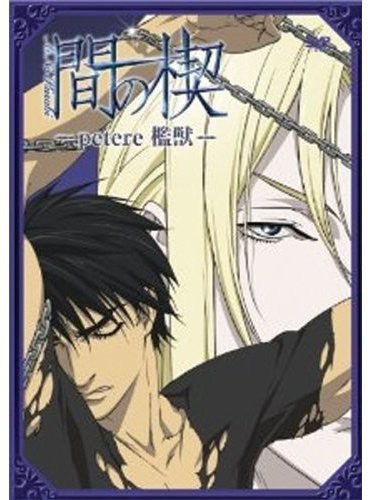 AI NO KUSABI:THE SPACE BETWEEN - DVD