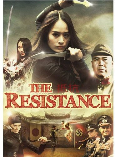 RESISTANCE - DVD