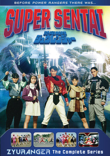 ZYURANGER: COMPLETE SERIES (10 DVD) - DVD