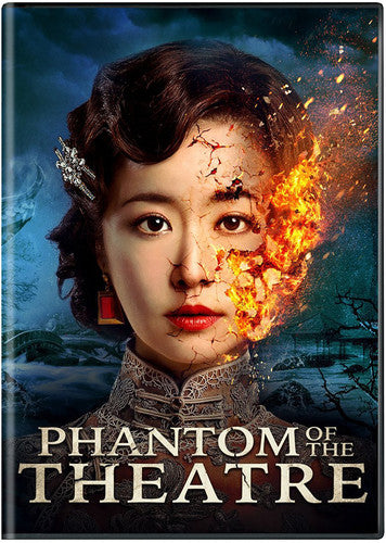 PHANTOM OF THE THEATRE - DVD