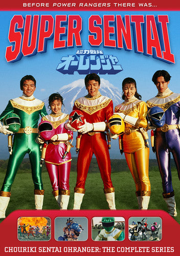OHRANGER: COMPLETE SERIES (8 DVD) - DVD