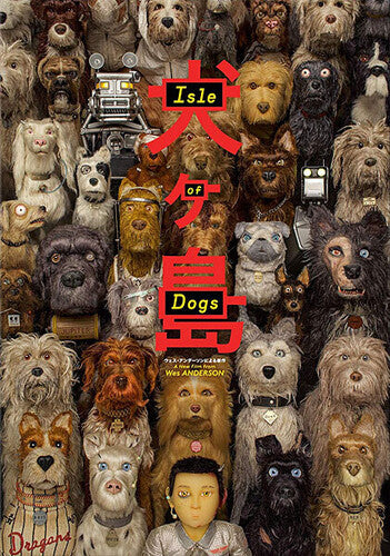 ISLE OF DOGS (2018: ANIMATED) - DVD