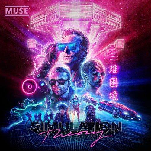 SIMULATION THEORY (2018: DELUXE) - CD
