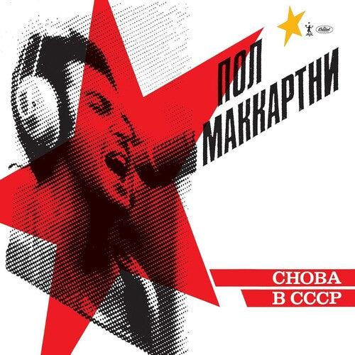 CHOBA B CCCP (1987/11 TRACKS) - CD