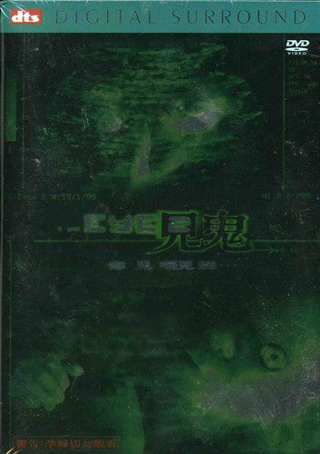 EYE 2 - DVD