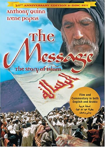 MESSAGE: (STORY OF ISLAM) - DVD